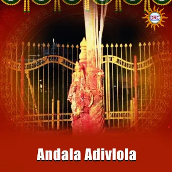 Andala Adivlola by Shashikala