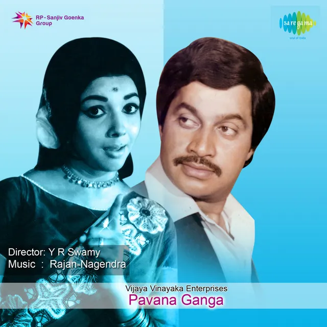 Pavana Ganga (Original Motion Picture Soundtrack)