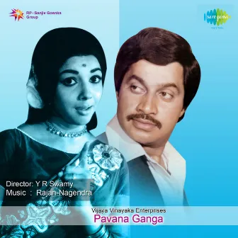 Pavana Ganga (Original Motion Picture Soundtrack) by Rajan–Nagendra