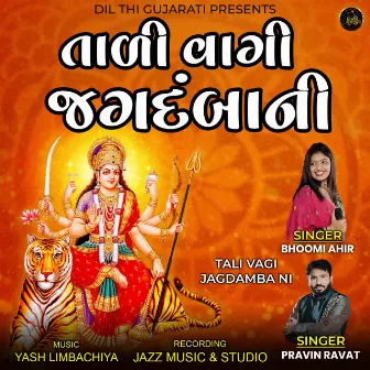 Tali Vagi Jagdamba Ni by Bhoomi Ahir