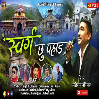 Swarg Chu Pahad by Mahipal Uniyal