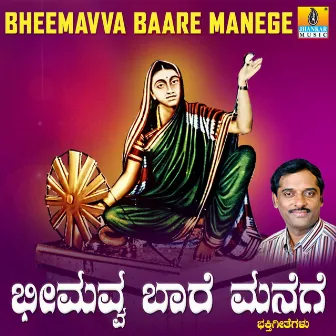 Bheemavva Baare Manege by Sunitha Prakash