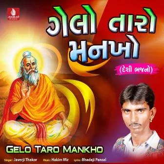 Gelo Taro Mankho by Javerji Thakor