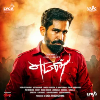 Yaman (Original Motion Picture Soundtrack) by Vijay Antony