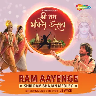 Ram Aayenge Shri Ram Bhajan Medley by Unknown Artist