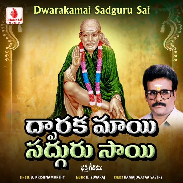 Dwaraka Maayi Sadguru Sai - Single