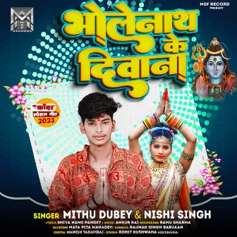 Bholenath Ke Diwana (Bhojpuri) by Nishi Singh