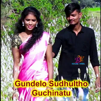 Gundelo Sudhultho Guchinattu by Laxmi Priya