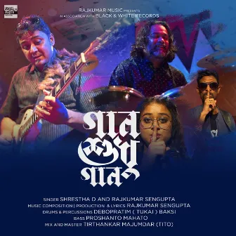 Gaan Shudhu Gaan by Shrestha D.