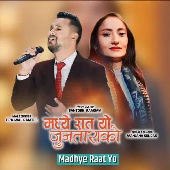 Madhye Raat Yo (Christmas Song) by Manjana Sundas