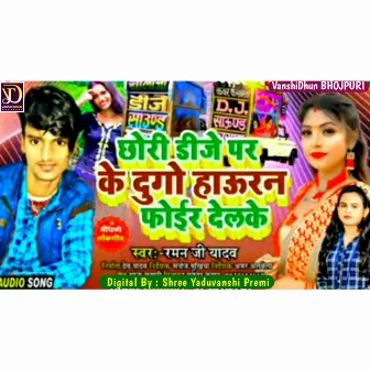 Chhori Dj Par Ke Du Go Horan Foir Delko by Ramanji Yadav