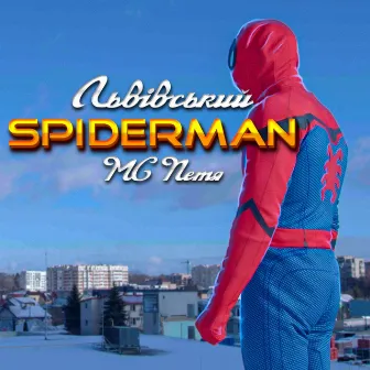 Львівський spiderman by MC Петя