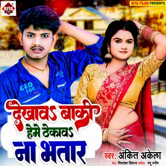 Dekhawa Baki Heme Thekawa Na Bhatar (Bhojpuri) by Ankit Akela