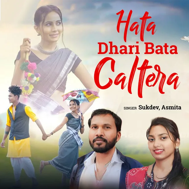 Hata Dhari Bata Caltera