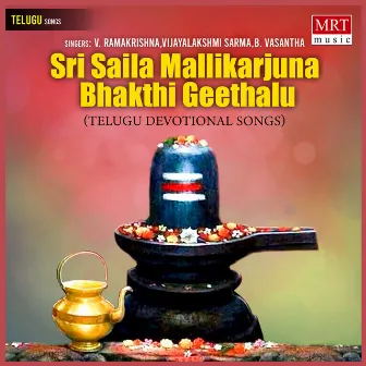 Sri Saila Mallikarjuna Bhakthi Geethalu (Telugu Devotional) by B. Vasantha