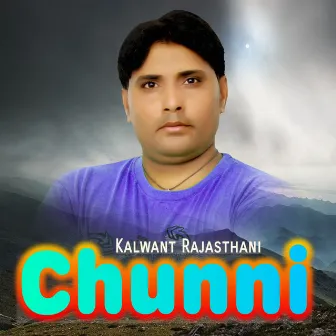 Chunni by Unknown Artist