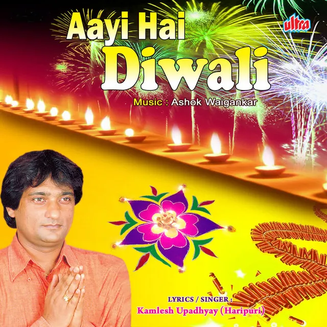 Aayi Hai Diwali