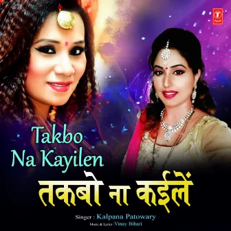 Takbo Na Kayilen by Vinay Bihari