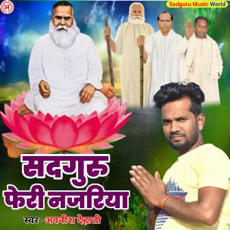 Sadguru Feri Najriya (Bhojpuri) by Avnish Dehati