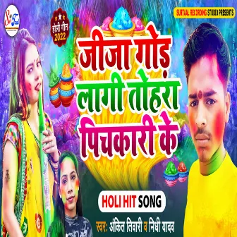 Jija God Lagi Tohara Pichakari Ke by Nidhi Yadav