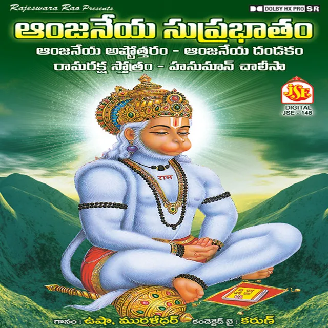 Anjaneya Suprabhatham / Astothram / Hanumanchalesa