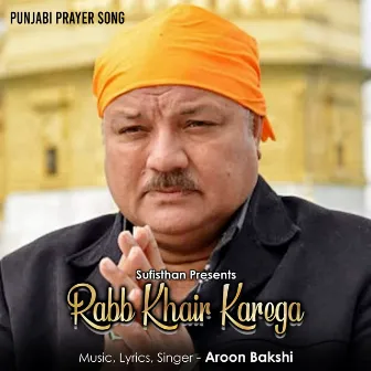 Rabb Khair Karega by Aroon Bakshi