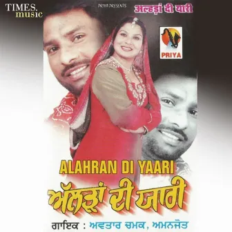 Alahran Di Yaari by Avtaar Chamak