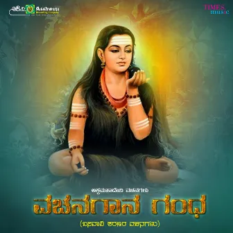 Vachana Gaana Gandha by Ashwin Sharma