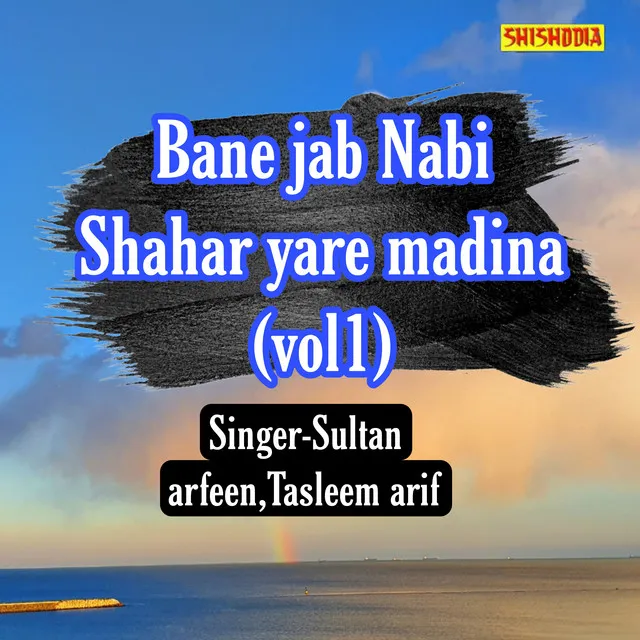 Bane Jab Nabi Shahar Yare Madina Vol 01