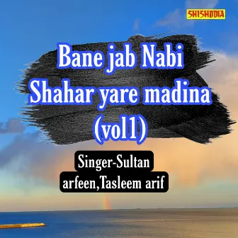 Bane Jab Nabi Shahar Yare Madina Vol 01 by Sultan Arfeen