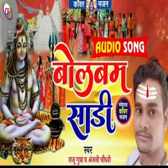 Bolbum Ke Sadi (Bhojpuri) by Raju Gupta