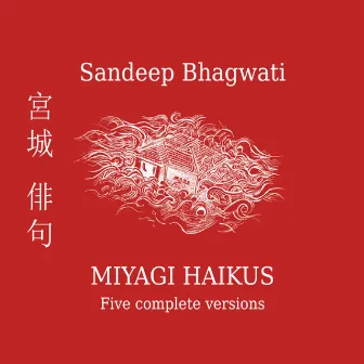 Sandeep Bhagwati: Miyagi Haikus by Sandeep Bhagwati