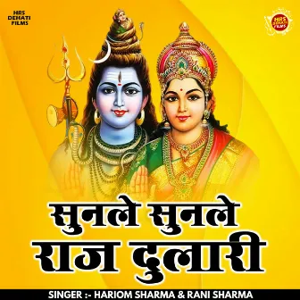 Sunle Sunle Raj Dulari (Hindi) by 