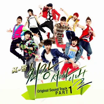 K-POP The Ultimate Audition Pt. 1 (Original Television Soundtrack) by G.O