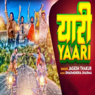 Yaari (Maithili Song) by Jagesh Thakur