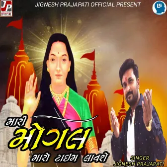 Mari Mogal Maro Time Lavshe by Jignesh Prajapati