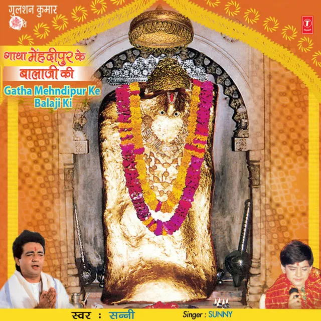 Yatra-Mehndipur Balaji