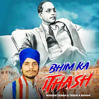 Bheem Ka Ithash by Trishala Bauddh