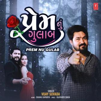 Prem Nu Gulab by Vijay Suvada