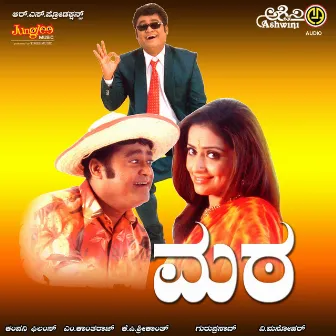 Mata (Original Motion Picture Soundtrack) by V. Manohar