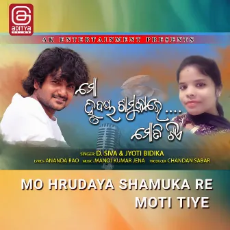 Mo Hrudaya Shamuka Re Moti Tiye by 