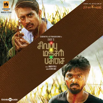 Sivappu Manjal Pachai (Original Motion Picture Soundtrack) by Siddhu Kumar