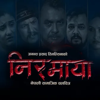 Niramaya - 'Original Soundtrack' by Rekha Shah