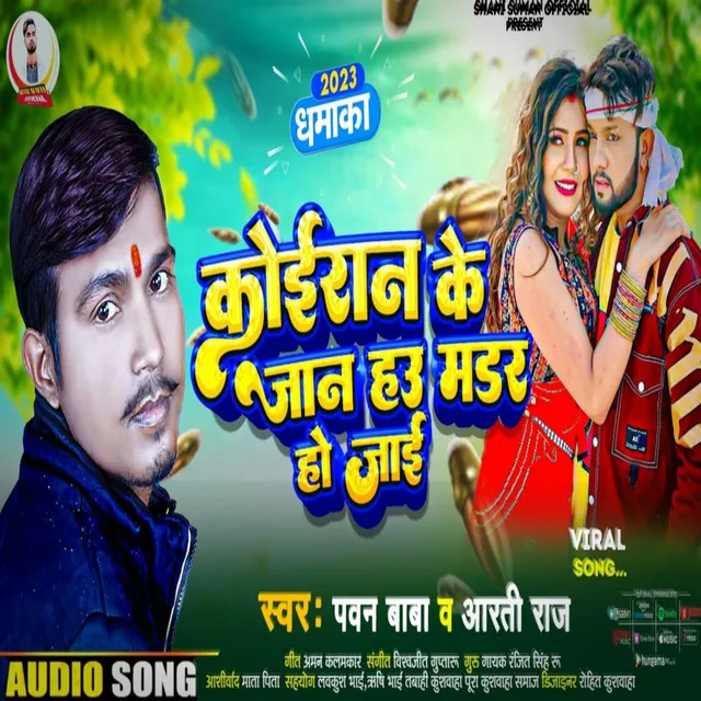 Koiran Ke Jaan Hau Murder Ho Jai - Bhojpuri