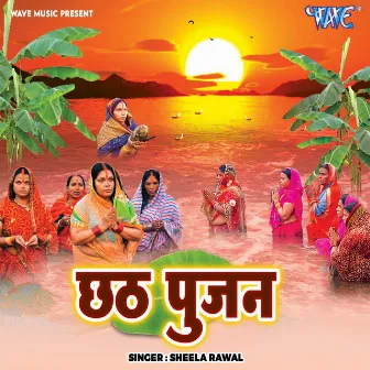 Chhath Poojan by Sheela Rawal