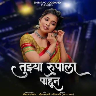 Tujhya Rupala Pahun (DJ Remix) by Bhimrao Jogdand