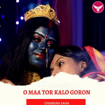 O Maa Tor Kalo Goron by Jhumur Sutradhar