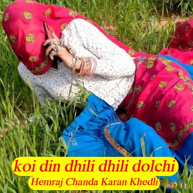 Koi Din Dhili Dhili Dolchi