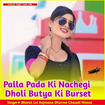 Palla Pada Ki Nachegi Dholi Butya Ki Burset by 