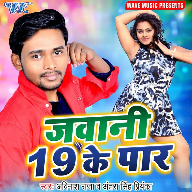 Jawani 19 Ke Paar